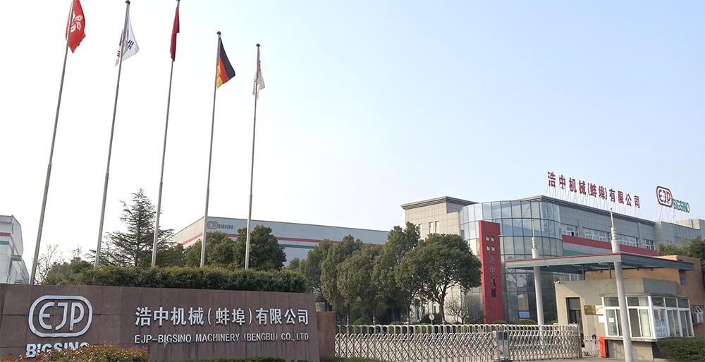 浩中機械設備